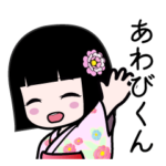 座敷わらし『あわびくん』浴衣