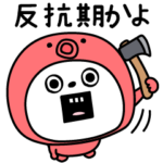 ピタうさぎ着ぐるみ家族&友達&カップル