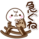 ずっと使える☆ちびコ