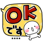 大人大文字♡見やすい敬語吹き出しカスタム