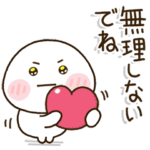 愛する夫よ❤️無理せず頑張ってねスタンプ