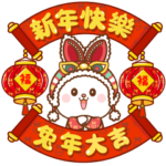 Happy Lunar New Year of the Rabbit-TW