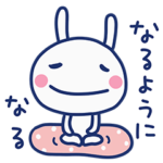 無気力☆ほぼ白うさぎ