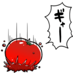 潰れたトマト
