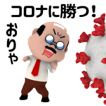 ▶ブラウン達がコロナを撲滅