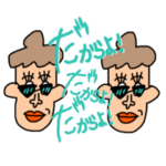 沖縄万能方言「だからよぉ！」の極み