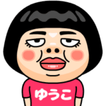 ゆうこはブス＠名前スタンプ