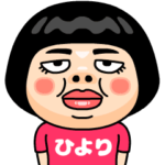 ひよりはブス＠名前スタンプ