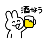 動いた！お酒が好きなウサギチャン