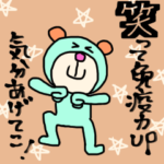 カラフルベア☆思いやり＆気遣いスタンプ