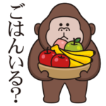 微妙にうざいゴリラ