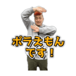 中村多聞 公式スタンプ④