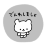 たのしそう（年中使えるモノトーン敬語）