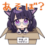 和音GAMESのスタンプ