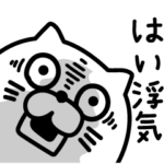 ねこたまっしぐらメンヘラ狂気