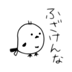 なまいきなしまえなが