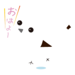 可愛い小鳥 シマエナガ