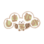 しまえなが！！