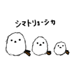 寄り添うシマエナガのシマちゃん