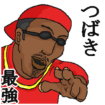 専用スタンプだYO～