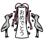 日常使えるハシビロコウスタンプ