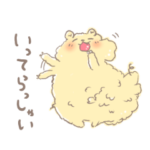 もこもこ いってらっしゃいまみれ