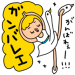 ダジャレセットパック