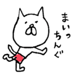 さらりと昭和リアクションするネコ