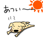 使える！ゆるイヌスタンプ