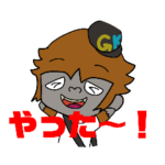 ゴリゴジラくんのスタンプ