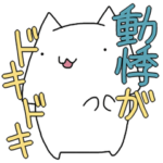 ありとあらゆる体調不良