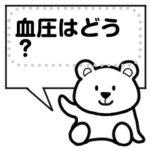 白いクマさんの体調確認用 Mスタンプ