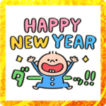 豆太郎くん（年末年始）