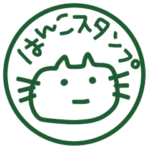 シンプル✳︎はんこスタンプ❷