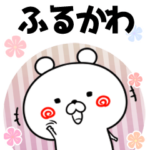 ふるかわ用♥ゆるカワイイ♥敬語1