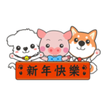 ケルマス&柴犬ママ&ラッキー