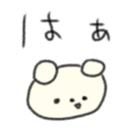 たのしそうなスタンプ（二文字のみ3）