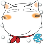 しろねこの冬 ポップでカラフルなデカ文字