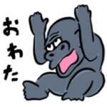 口が悪いアニマルズズズ