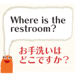 困ったときの英会話フレーズ 旅行編