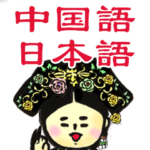 中国宫廷 hitom 海童木-3