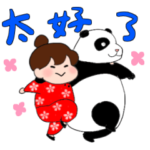 チュンリーと中国語