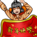 オレンジ色の 2023年春節。