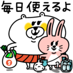 毎日ずーっと使える★しろいくまちゃん