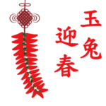 Season's Greeting VII-Year of the Rabbit