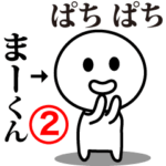 が使う動くスタンプ②♪