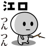 が使う動くスタンプ♪