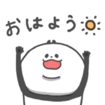 パンダの日常使いスタンプ