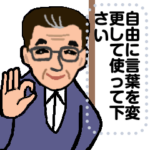 黒爺さんのメッセージスタンプ