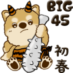 ちゃちゃ丸たち 45『初春』